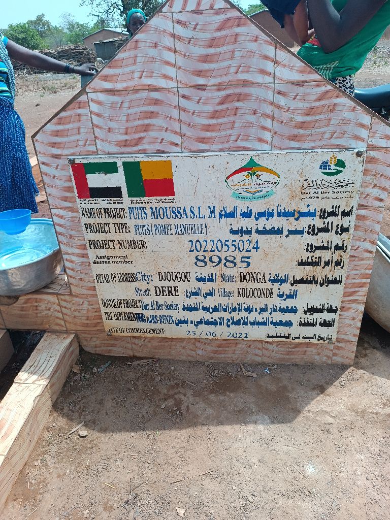 Photo de l'infrastructure